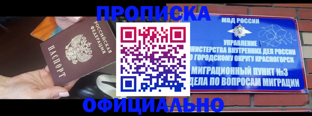 регистрация в Иркутске