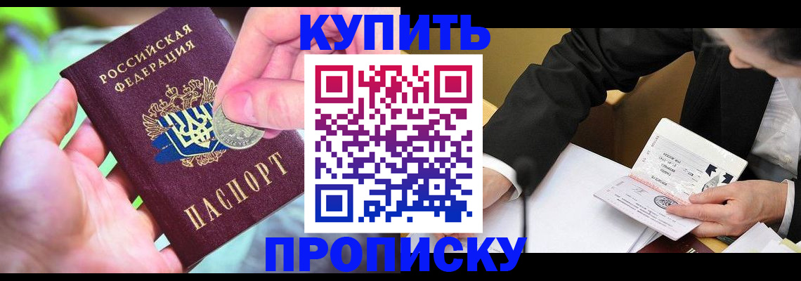 найти адрес прописки в Иркутске
