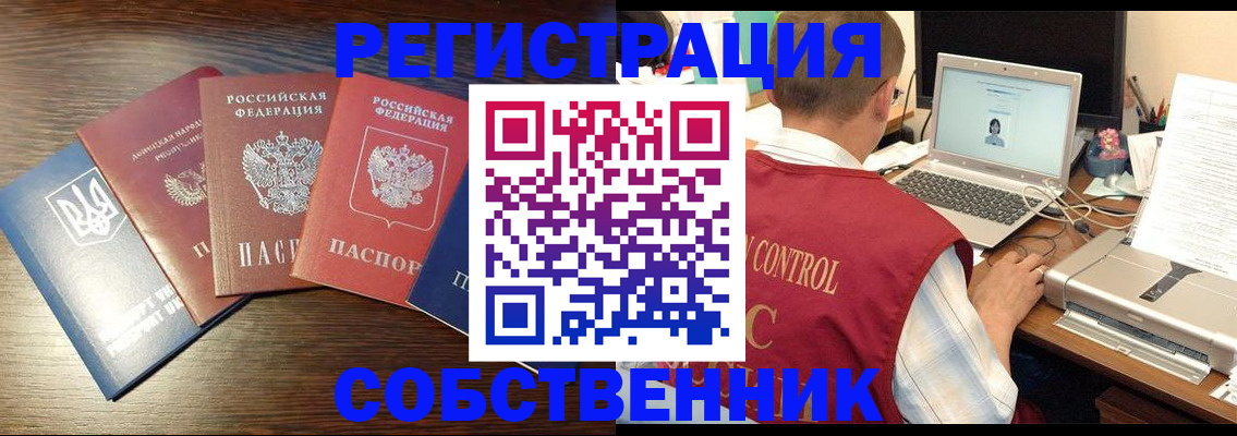 прописка для военкомата в Иркутске