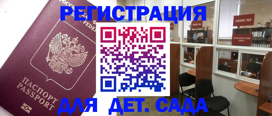 прописка гарантия в Иркутске