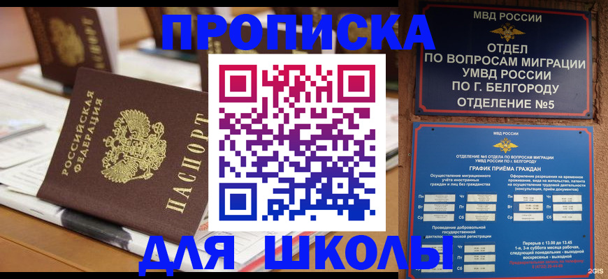 прописка иностранных граждан в Иркутске