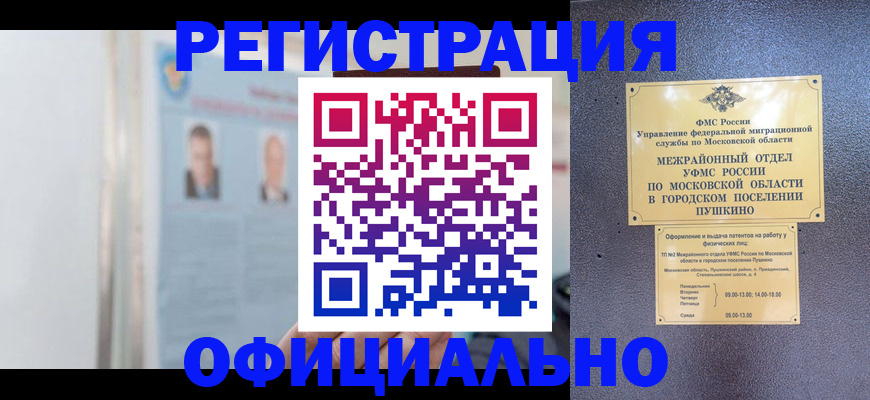 регистрация для дет. сада в Иркутске