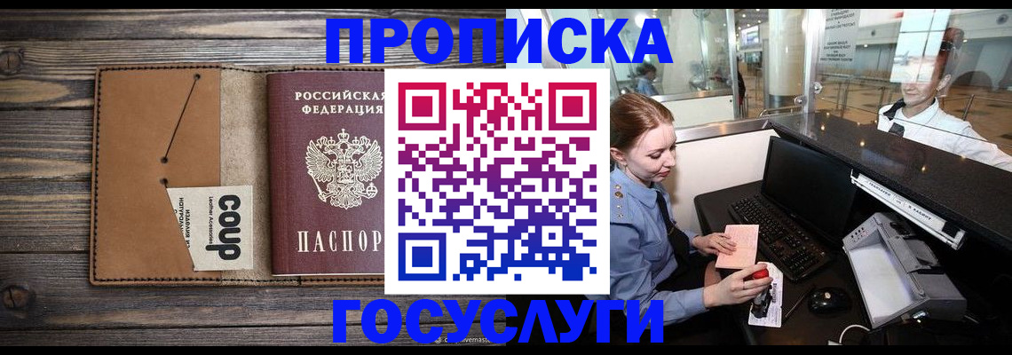 найти адрес прописки в Иркутске